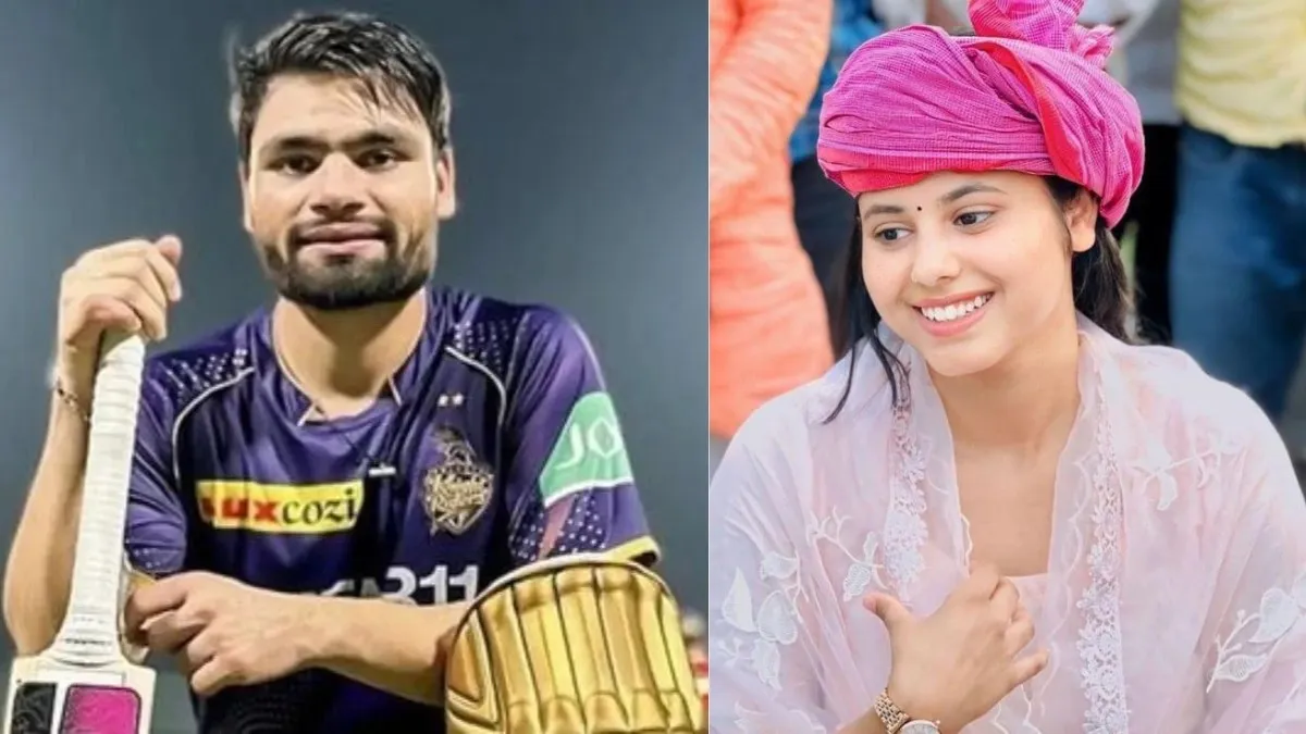 जानिए कौन हैं रिंकू सिंह की होने वाली दुल्हन प्रिया सरोज!